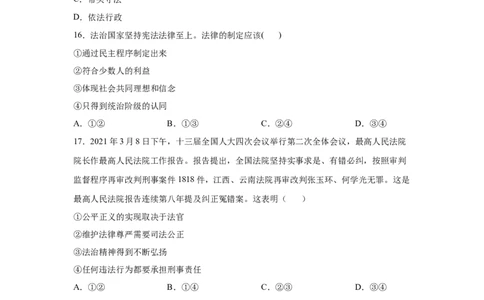 2024年全国普通高等学校运动训练、武术与民族传统体育专业政治全真模拟卷（六）（学生卷）_006体育资料_政治2015-2025年真题+52套模拟卷_2024版10套