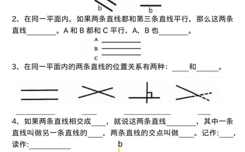 四上数学平行四边形和梯形知识点+重点专练（练习+答案）_4年级小红书最新热门资料