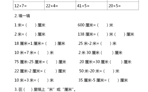 2022二年级数学寒假作业16页_二年级上下册资料_二年级下册小红书同款资料_二下数学_二下数学