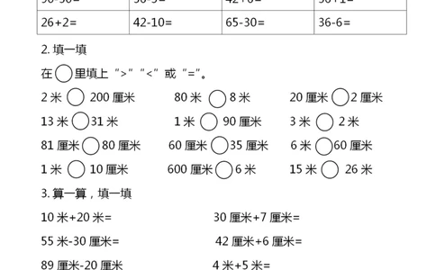 2022二年级数学寒假作业16页_二年级上下册资料_二年级下册小红书同款资料_二下数学_二下数学
