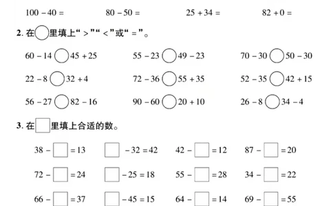 2022二年级数学寒假作业16页_二年级上下册资料_二年级下册小红书同款资料_二下数学_二下数学