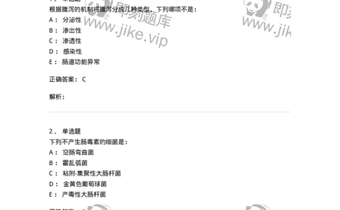 78020410-习题十-194428_军队文职(1)_01.军队文职真题-专业课_（全）版本一（历年真题+章节练习+模拟题）_护理学(军队文职)_章节练习_题目+解析