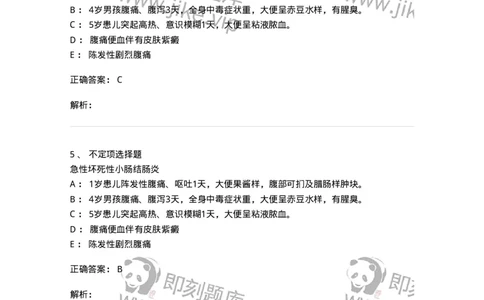 78020410-习题十-194428_军队文职(1)_01.军队文职真题-专业课_（全）版本一（历年真题+章节练习+模拟题）_护理学(军队文职)_章节练习_题目+解析