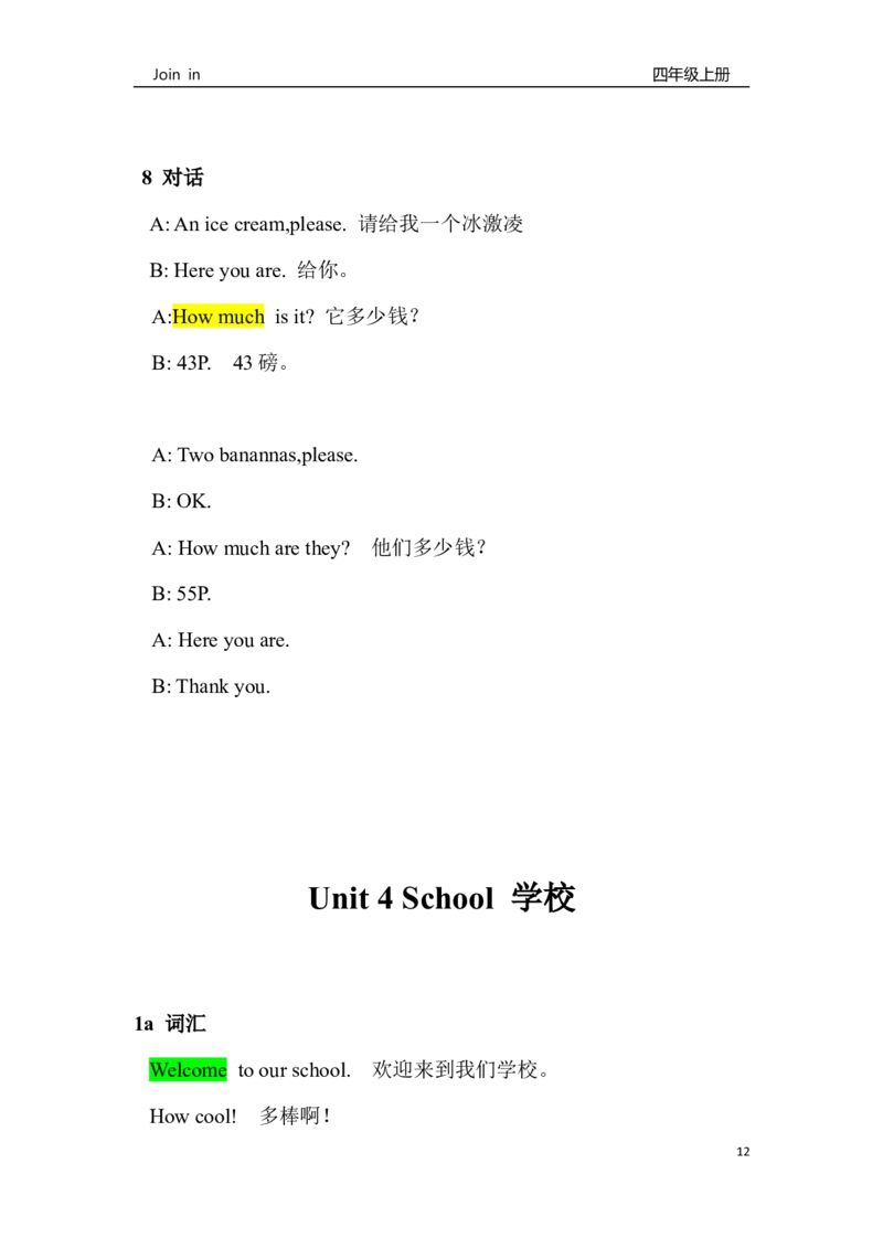外研社joinin四上知识点全_上册_四年级英语-外研社剑桥_四年级英语（上）-外研社剑桥joinin版_013-四年级上册单元知识点