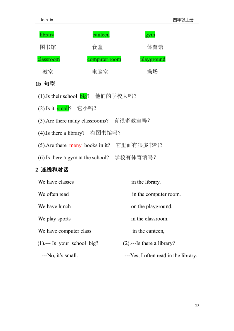 外研社joinin四上知识点全_上册_四年级英语-外研社剑桥_四年级英语（上）-外研社剑桥joinin版_013-四年级上册单元知识点