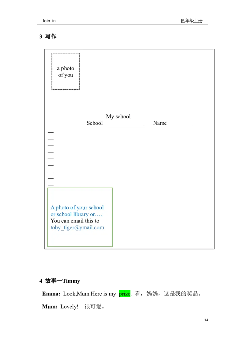 外研社joinin四上知识点全_上册_四年级英语-外研社剑桥_四年级英语（上）-外研社剑桥joinin版_013-四年级上册单元知识点