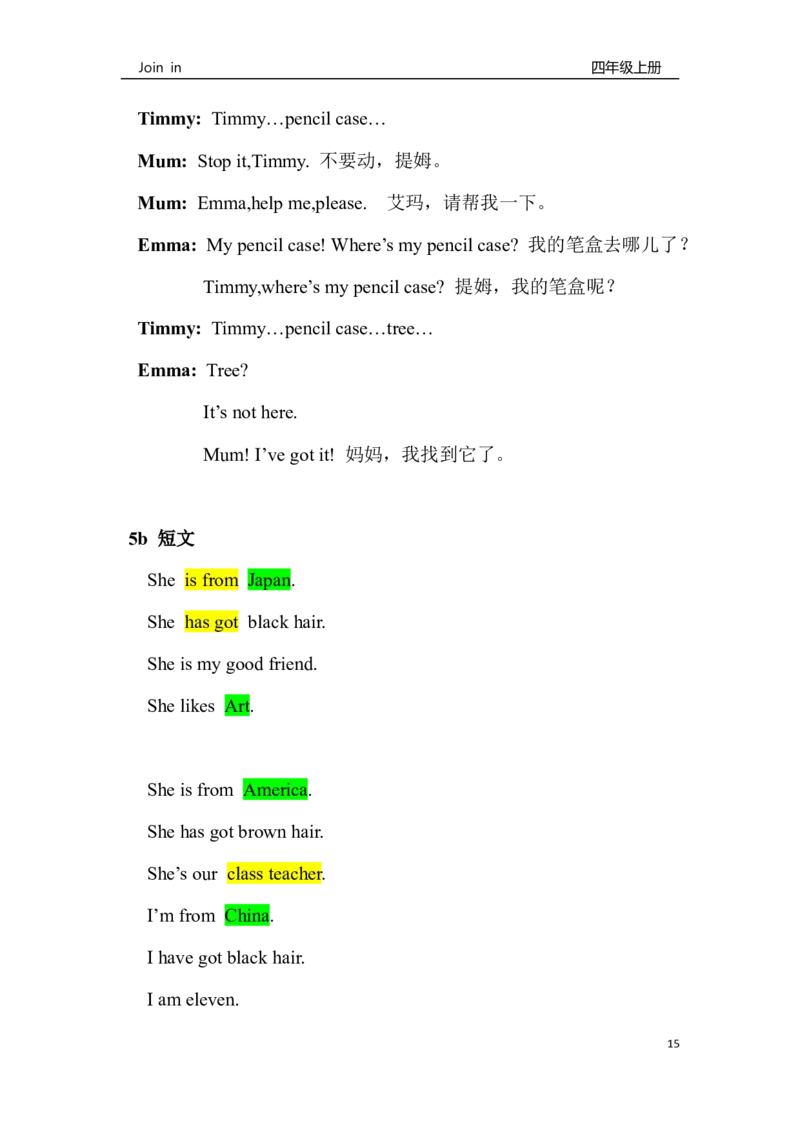 外研社joinin四上知识点全_上册_四年级英语-外研社剑桥_四年级英语（上）-外研社剑桥joinin版_013-四年级上册单元知识点