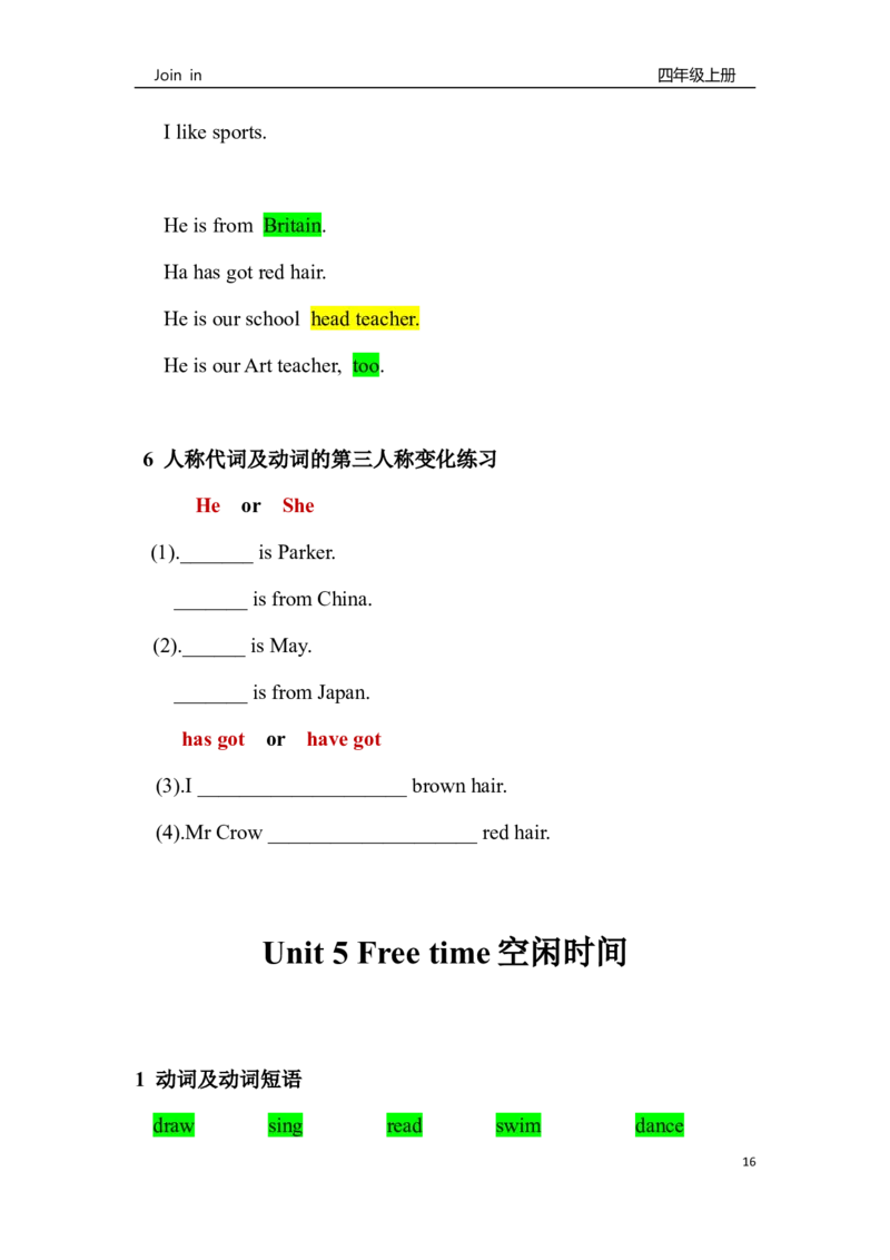 外研社joinin四上知识点全_上册_四年级英语-外研社剑桥_四年级英语（上）-外研社剑桥joinin版_013-四年级上册单元知识点