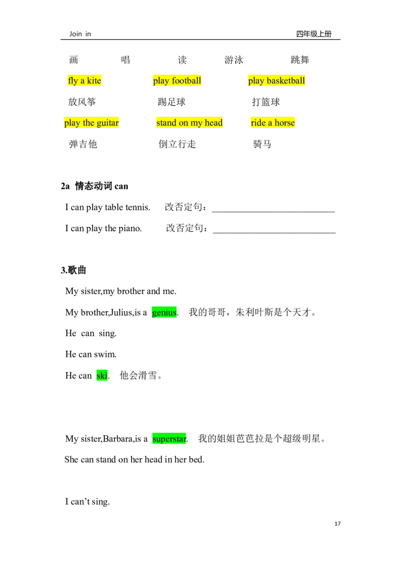 外研社joinin四上知识点全_上册_四年级英语-外研社剑桥_四年级英语（上）-外研社剑桥joinin版_013-四年级上册单元知识点
