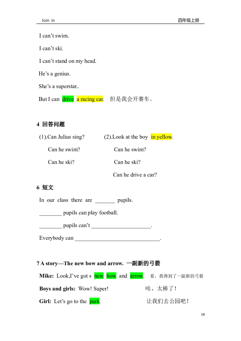 外研社joinin四上知识点全_上册_四年级英语-外研社剑桥_四年级英语（上）-外研社剑桥joinin版_013-四年级上册单元知识点