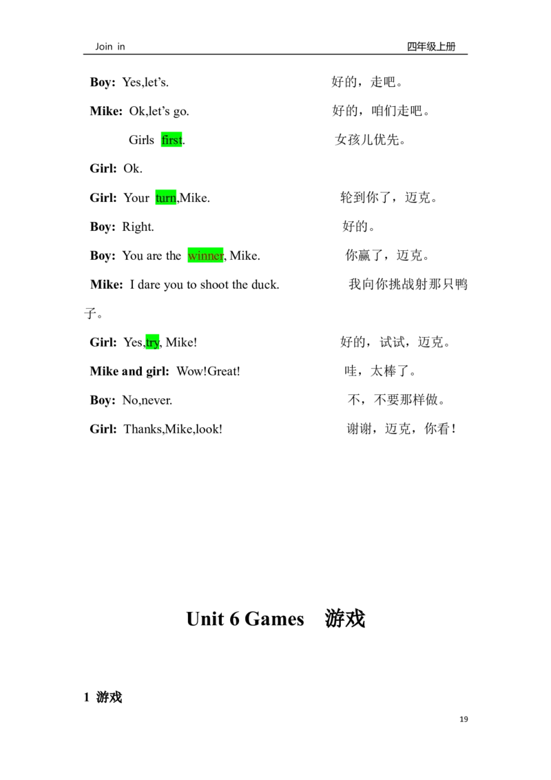 外研社joinin四上知识点全_上册_四年级英语-外研社剑桥_四年级英语（上）-外研社剑桥joinin版_013-四年级上册单元知识点