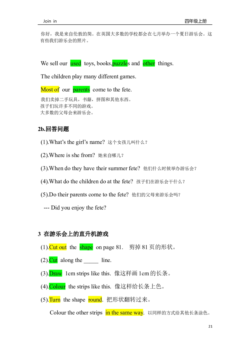 外研社joinin四上知识点全_上册_四年级英语-外研社剑桥_四年级英语（上）-外研社剑桥joinin版_013-四年级上册单元知识点