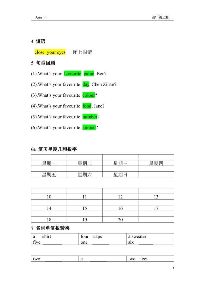 外研社joinin四上知识点全_上册_四年级英语-外研社剑桥_四年级英语（上）-外研社剑桥joinin版_013-四年级上册单元知识点