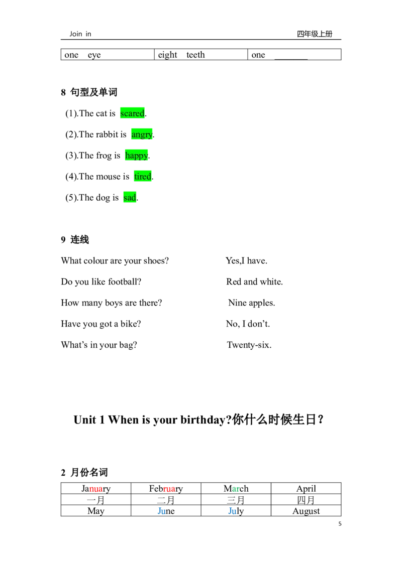 外研社joinin四上知识点全_上册_四年级英语-外研社剑桥_四年级英语（上）-外研社剑桥joinin版_013-四年级上册单元知识点