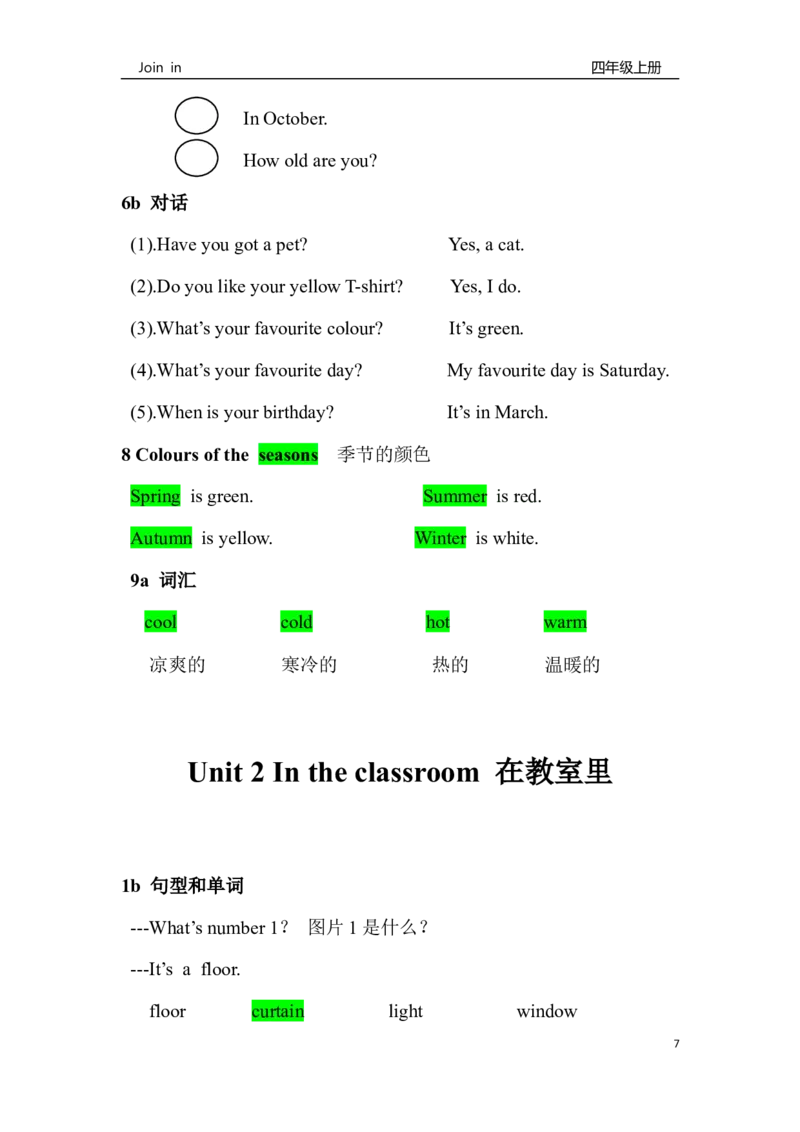 外研社joinin四上知识点全_上册_四年级英语-外研社剑桥_四年级英语（上）-外研社剑桥joinin版_013-四年级上册单元知识点