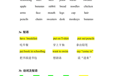外研社joinin四上知识点全_上册_四年级英语-外研社剑桥_四年级英语（上）-外研社剑桥joinin版_013-四年级上册单元知识点