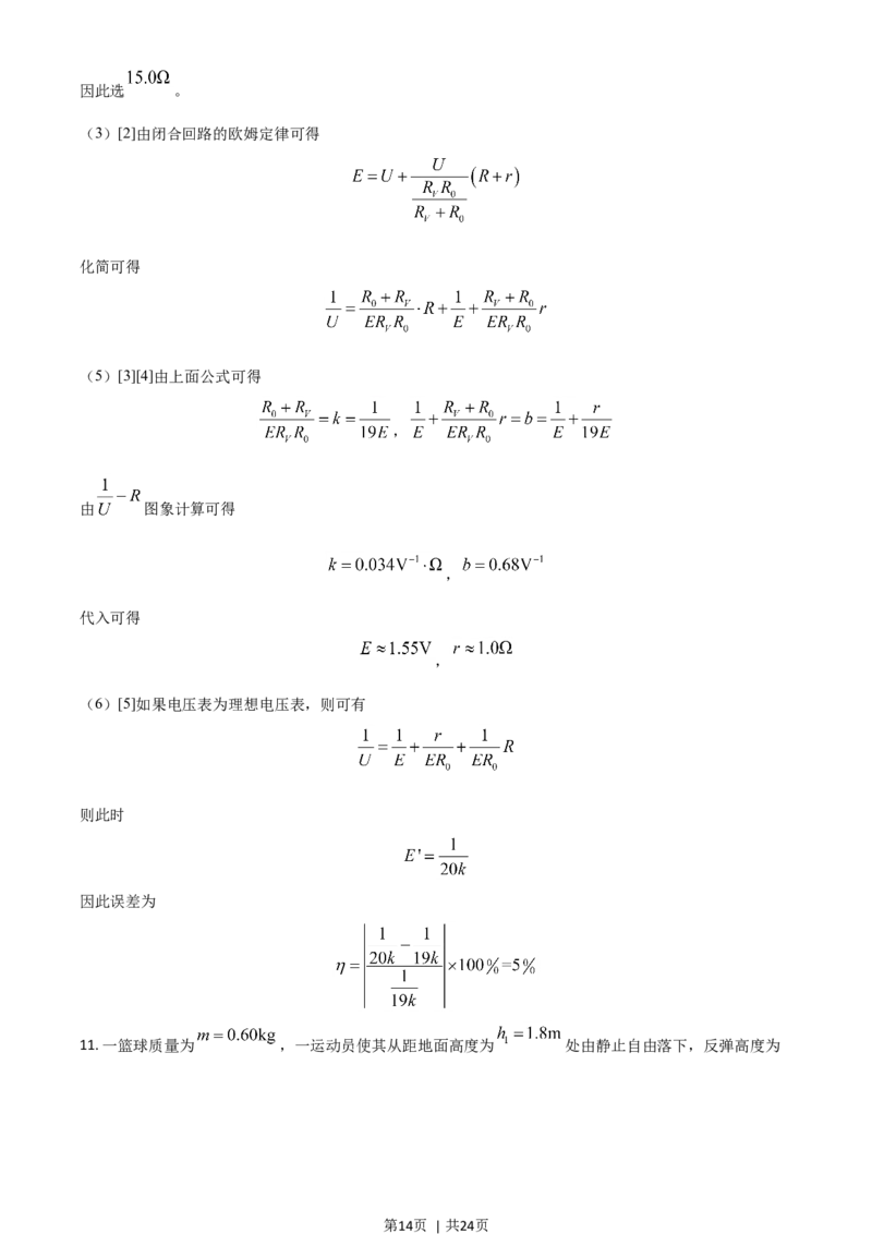 2021年高考物理试卷（全国乙卷）（解析卷）_物理历年高考真题_新&middot;Word版2008-2025&middot;高考物理真题_物理（按年份分类）2008-2025_2021&middot;高考物理真题