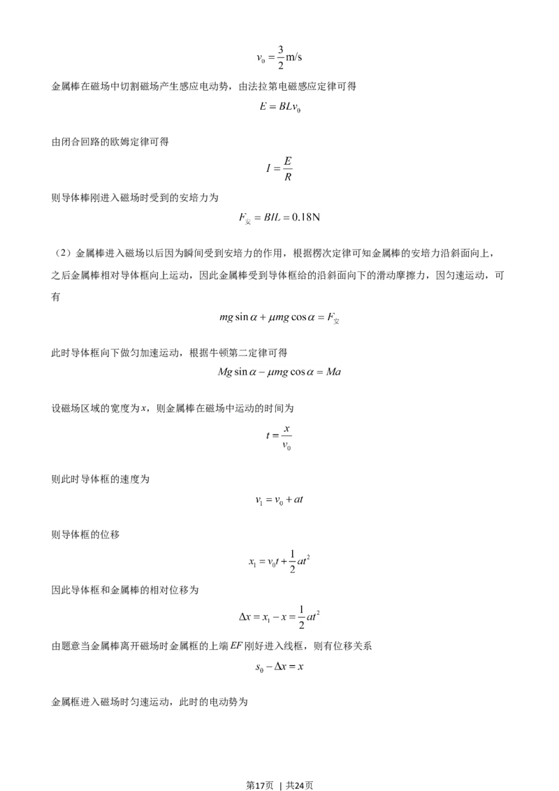 2021年高考物理试卷（全国乙卷）（解析卷）_物理历年高考真题_新&middot;Word版2008-2025&middot;高考物理真题_物理（按年份分类）2008-2025_2021&middot;高考物理真题