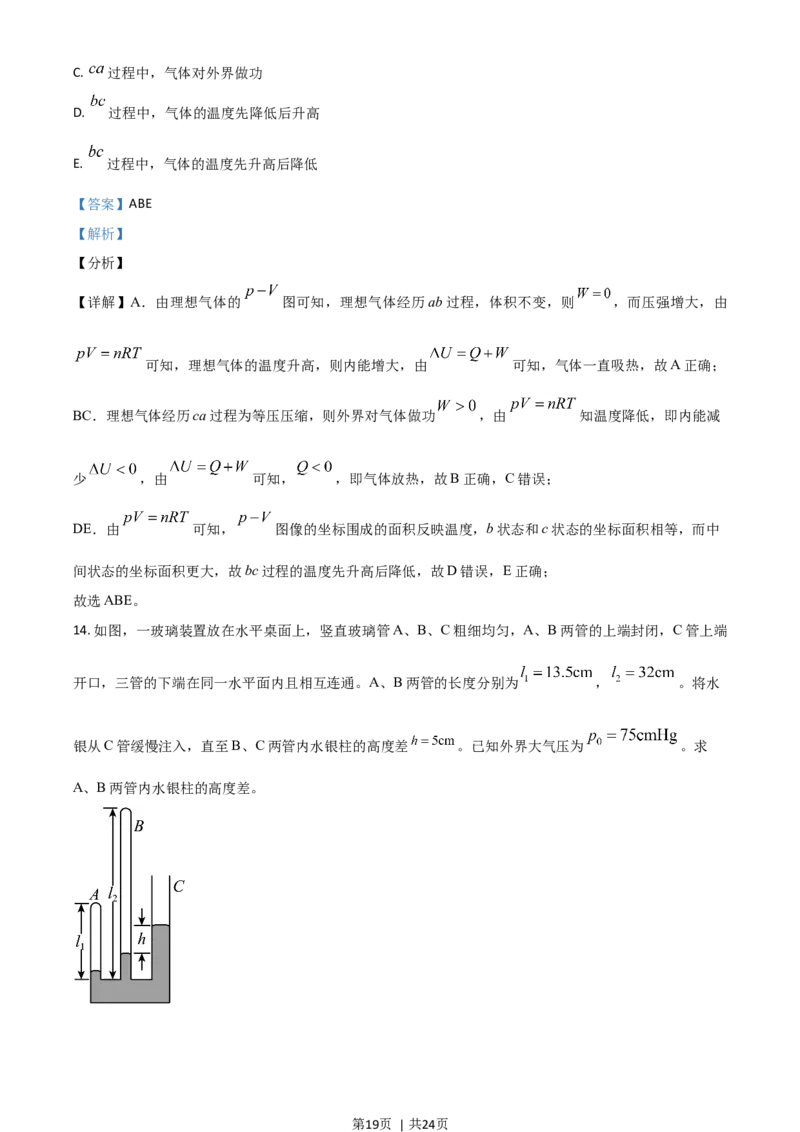 2021年高考物理试卷（全国乙卷）（解析卷）_物理历年高考真题_新&middot;Word版2008-2025&middot;高考物理真题_物理（按年份分类）2008-2025_2021&middot;高考物理真题