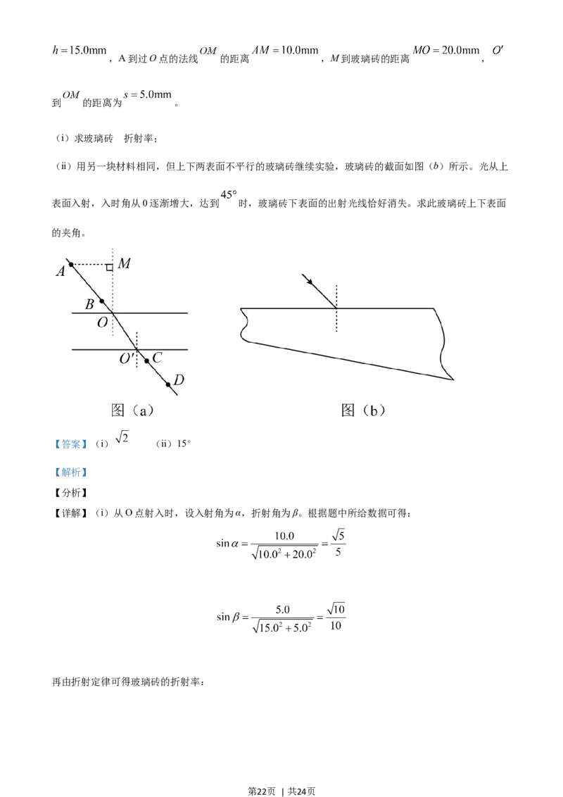 2021年高考物理试卷（全国乙卷）（解析卷）_物理历年高考真题_新&middot;Word版2008-2025&middot;高考物理真题_物理（按年份分类）2008-2025_2021&middot;高考物理真题