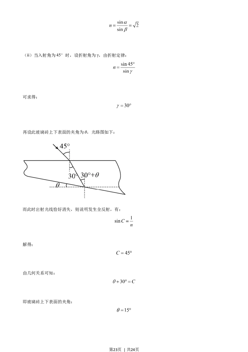 2021年高考物理试卷（全国乙卷）（解析卷）_物理历年高考真题_新&middot;Word版2008-2025&middot;高考物理真题_物理（按年份分类）2008-2025_2021&middot;高考物理真题