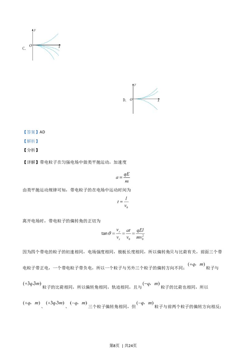 2021年高考物理试卷（全国乙卷）（解析卷）_物理历年高考真题_新&middot;Word版2008-2025&middot;高考物理真题_物理（按年份分类）2008-2025_2021&middot;高考物理真题