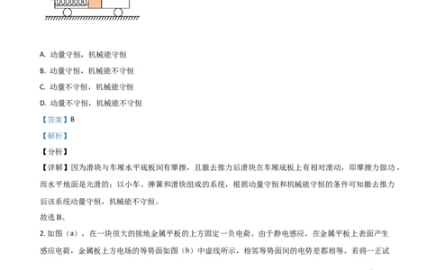 2021年高考物理试卷（全国乙卷）（解析卷）_物理历年高考真题_新&middot;Word版2008-2025&middot;高考物理真题_物理（按年份分类）2008-2025_2021&middot;高考物理真题