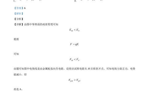 2021年高考物理试卷（全国乙卷）（解析卷）_物理历年高考真题_新&middot;Word版2008-2025&middot;高考物理真题_物理（按年份分类）2008-2025_2021&middot;高考物理真题