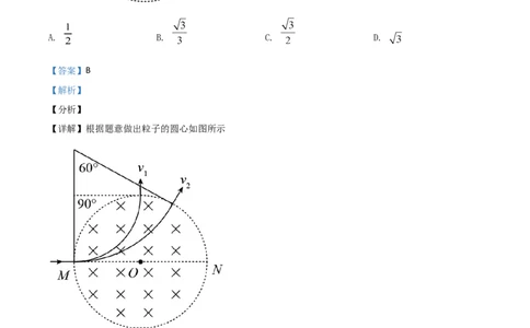 2021年高考物理试卷（全国乙卷）（解析卷）_物理历年高考真题_新&middot;Word版2008-2025&middot;高考物理真题_物理（按年份分类）2008-2025_2021&middot;高考物理真题