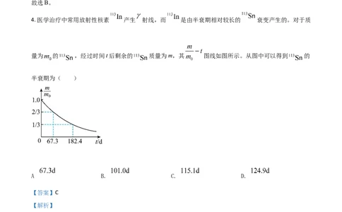 2021年高考物理试卷（全国乙卷）（解析卷）_物理历年高考真题_新&middot;Word版2008-2025&middot;高考物理真题_物理（按年份分类）2008-2025_2021&middot;高考物理真题