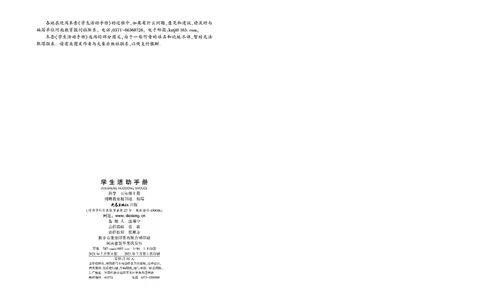 大象版5年级科学上册活动手册_全部版本&bull;小学科学电子课本_大象版小学科学电子课本