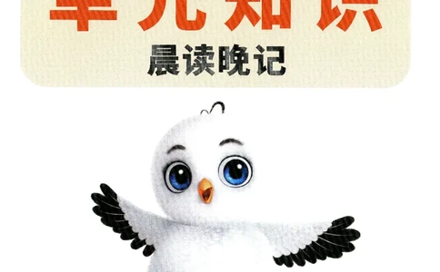 2025小白鸽情境题语文一年级下册晨读晚记_一年级上下册资料_53黄冈多个品牌系列资料_语文