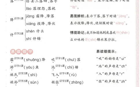 2025小白鸽情境题语文一年级下册晨读晚记_一年级上下册资料_53黄冈多个品牌系列资料_语文