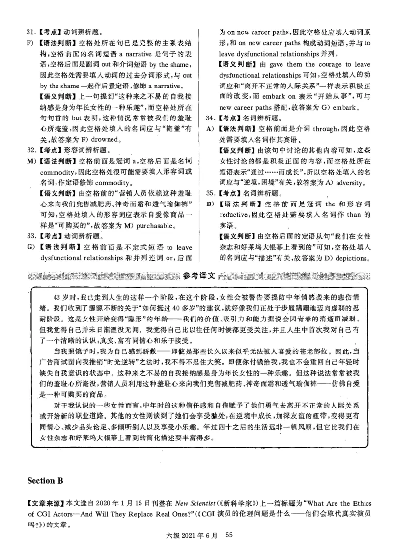 2021.06英语六级答案解析第3套_大学英语四级+六级_六级真题_六级真题_2021年06月CET6题+解+音频_03、答案解析