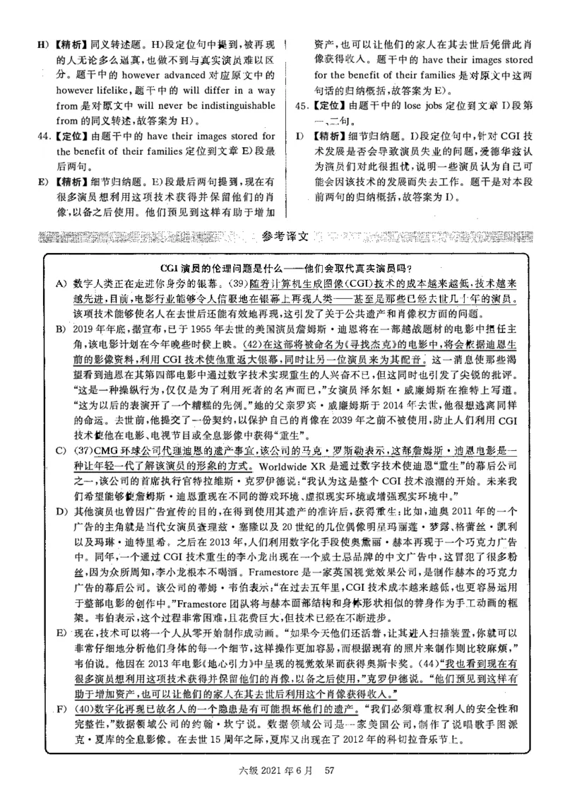 2021.06英语六级答案解析第3套_大学英语四级+六级_六级真题_六级真题_2021年06月CET6题+解+音频_03、答案解析