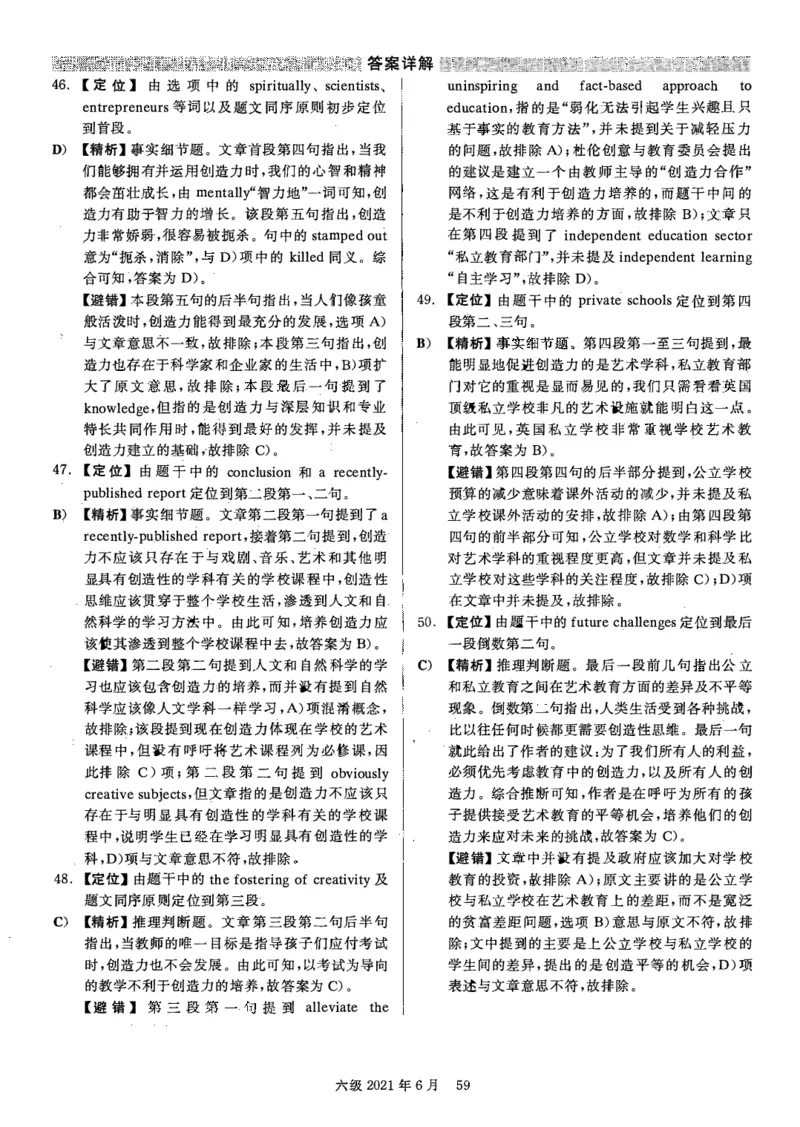 2021.06英语六级答案解析第3套_大学英语四级+六级_六级真题_六级真题_2021年06月CET6题+解+音频_03、答案解析