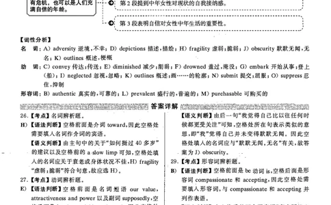 2021.06英语六级答案解析第3套_大学英语四级+六级_六级真题_六级真题_2021年06月CET6题+解+音频_03、答案解析