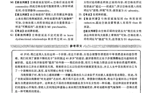 2021.06英语六级答案解析第3套_大学英语四级+六级_六级真题_六级真题_2021年06月CET6题+解+音频_03、答案解析