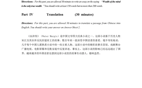 2020年09月六级真题（第3套）_大学英语四级+六级_六级真题_六级真题_2020年09月CET6题+解+音频_02、真题word