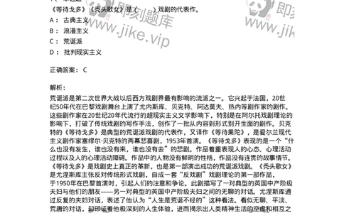 61010304-第4章　艺术风格、艺术流派、艺术思潮-194347_军队文职(1)_01.军队文职真题-专业课_（全）版本一（历年真题+章节练习+模拟题）_美术(军队文职)_章节练习_题目+解析