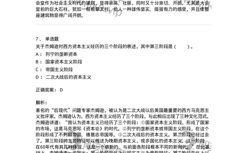61010304-第4章　艺术风格、艺术流派、艺术思潮-194347_军队文职(1)_01.军队文职真题-专业课_（全）版本一（历年真题+章节练习+模拟题）_美术(军队文职)_章节练习_题目+解析