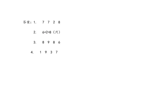 3.78、9的加减法_一年级上下册资料_小学一年级学习资料-25年更新版_1-03、小学一年级数学上册_青岛63制_02、课时练习_第三单元10以内的加减法