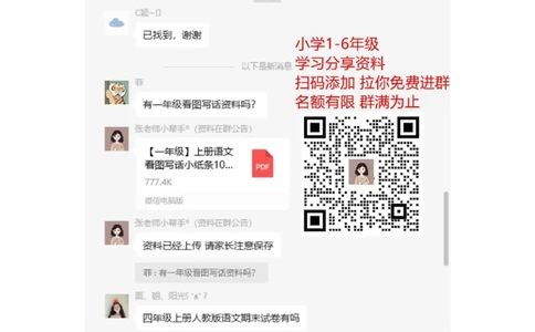 3.4用算盘表示数_二年级上下册资料_二年级语数英上下册学习资料_3-7-4、小学二年级数学下册_冀教版_2、同步练习_第1套