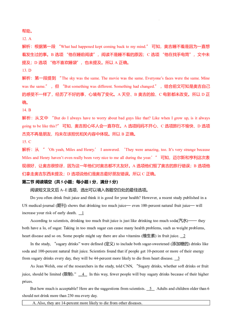 2024-2025学年广东省广州市荔湾区真光中学九年级上期中考（解析版）_广州九上月考+期中+期末+一模二模+中考真题_2024年秋九年级上学期期中考试试卷和答案解析