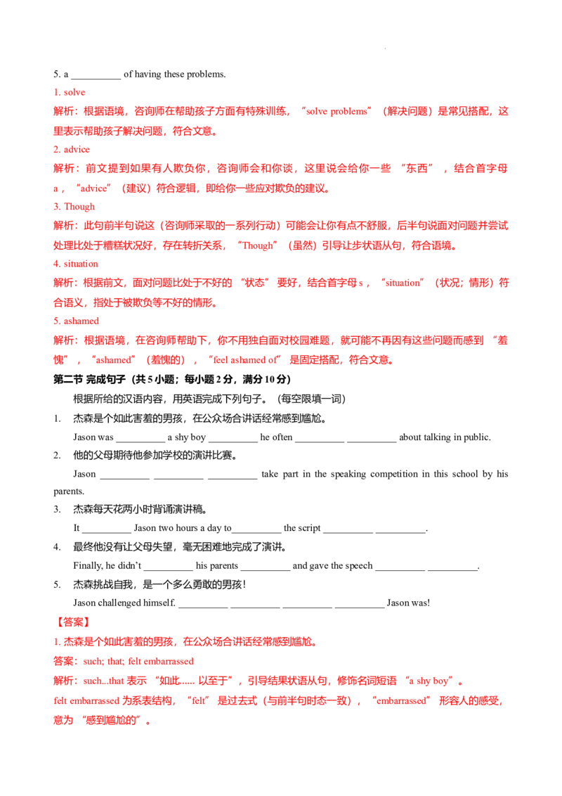 2024-2025学年广东省广州市荔湾区真光中学九年级上期中考（解析版）_广州九上月考+期中+期末+一模二模+中考真题_2024年秋九年级上学期期中考试试卷和答案解析