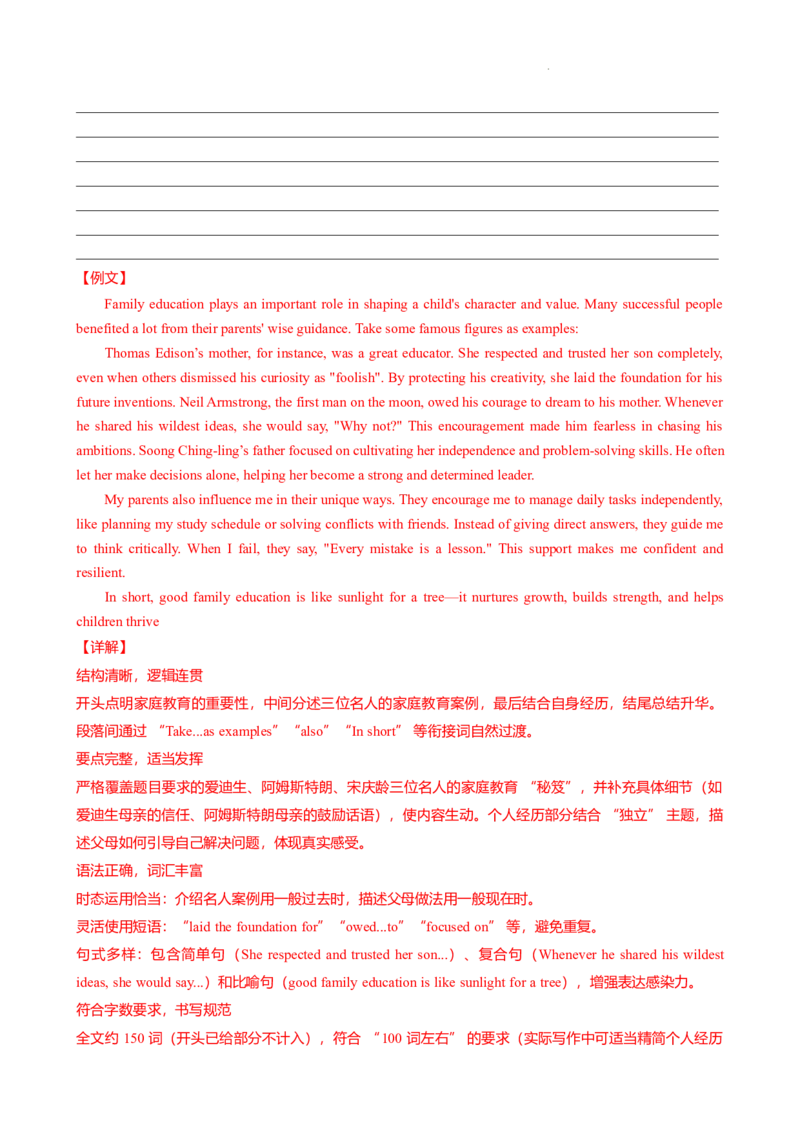 2024-2025学年广东省广州市荔湾区真光中学九年级上期中考（解析版）_广州九上月考+期中+期末+一模二模+中考真题_2024年秋九年级上学期期中考试试卷和答案解析