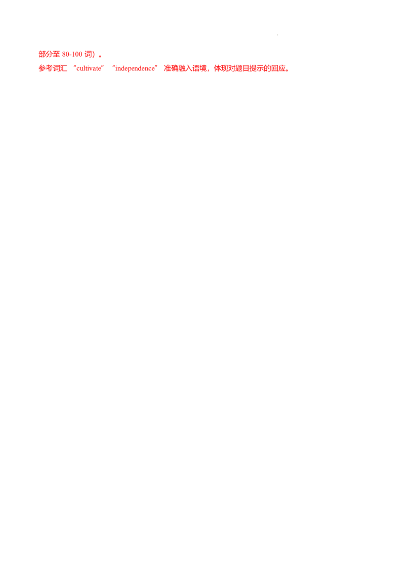 2024-2025学年广东省广州市荔湾区真光中学九年级上期中考（解析版）_广州九上月考+期中+期末+一模二模+中考真题_2024年秋九年级上学期期中考试试卷和答案解析