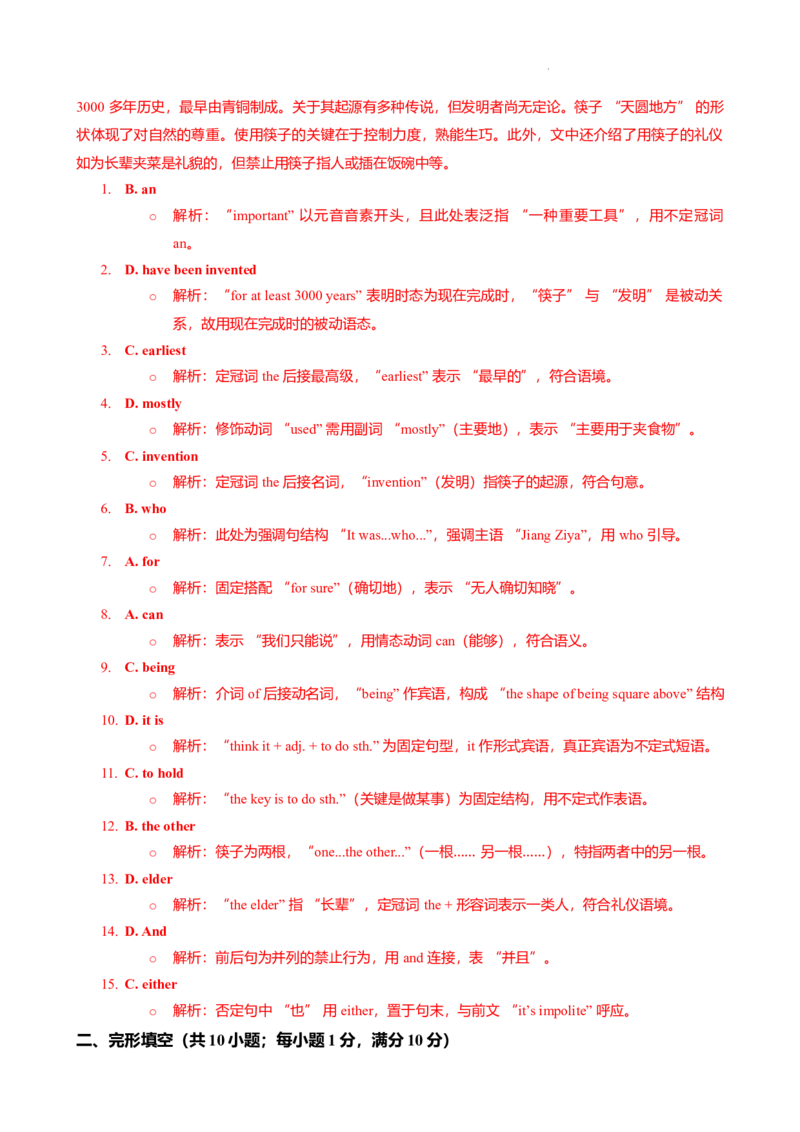 2024-2025学年广东省广州市荔湾区真光中学九年级上期中考（解析版）_广州九上月考+期中+期末+一模二模+中考真题_2024年秋九年级上学期期中考试试卷和答案解析