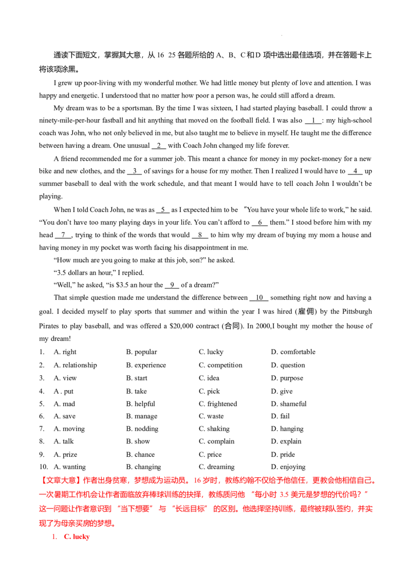 2024-2025学年广东省广州市荔湾区真光中学九年级上期中考（解析版）_广州九上月考+期中+期末+一模二模+中考真题_2024年秋九年级上学期期中考试试卷和答案解析
