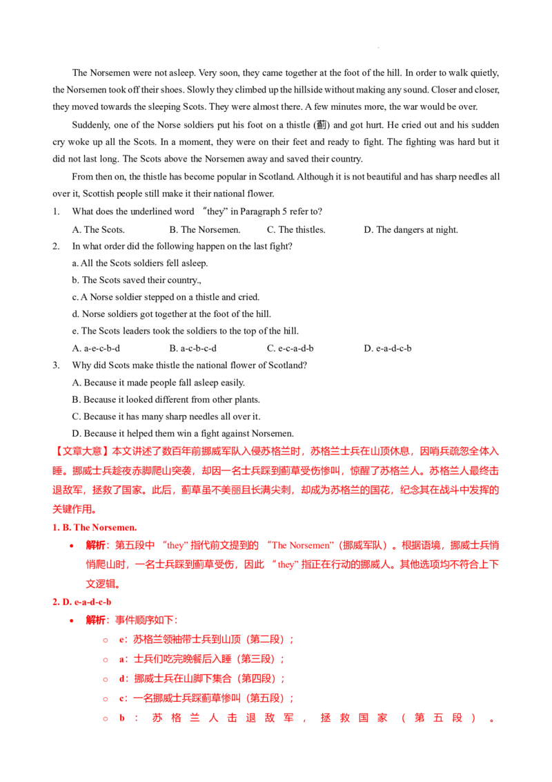 2024-2025学年广东省广州市荔湾区真光中学九年级上期中考（解析版）_广州九上月考+期中+期末+一模二模+中考真题_2024年秋九年级上学期期中考试试卷和答案解析